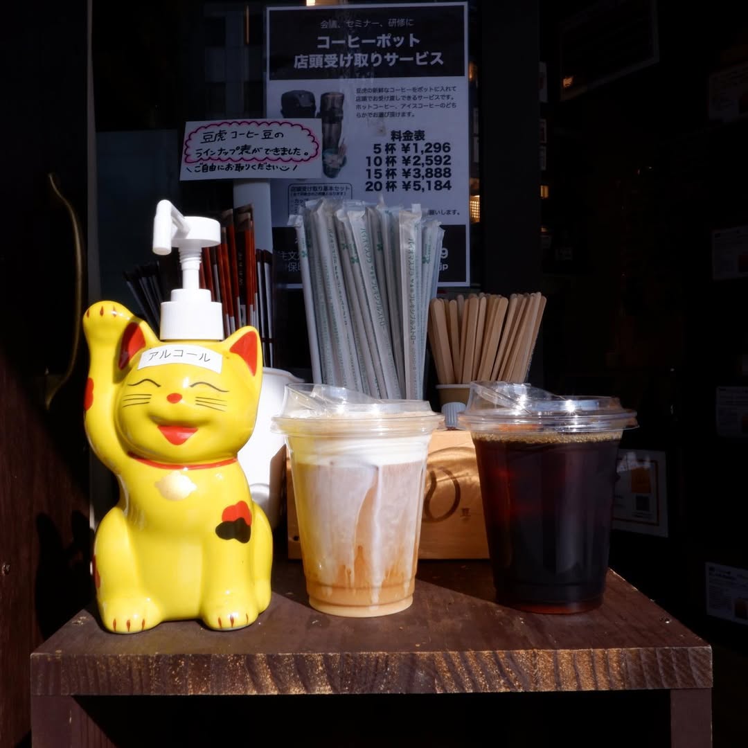 Mametora Jinbocho Baisenjo